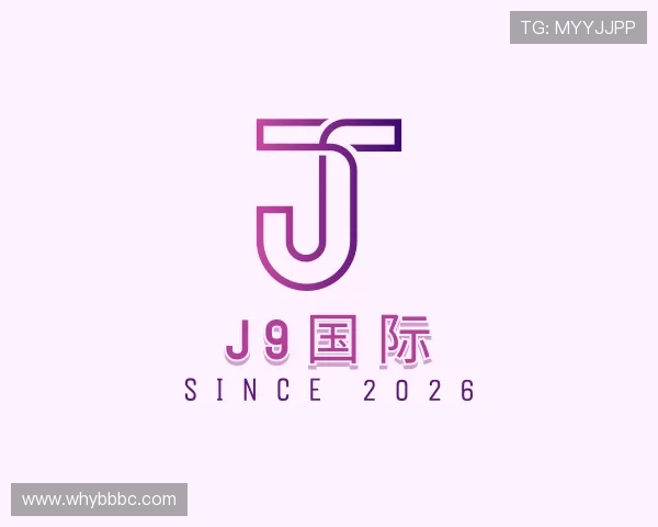 认识J9国际